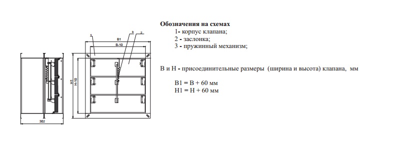 Расчет клапана кид